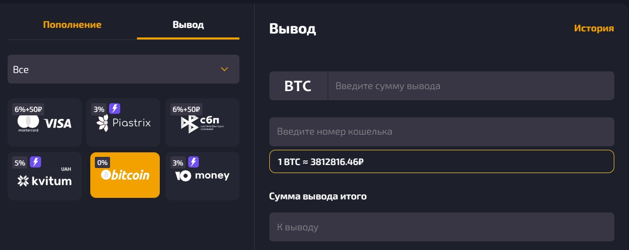 Вывод Bitcoin из казино