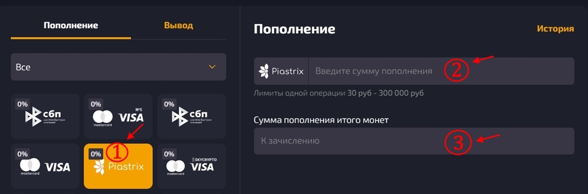 Как сделать депозит с Пиастрикс в онлайн казино